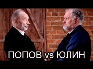 Дебаты Юлин vs Попов. Фашизм, буржуазия и банковская ставка