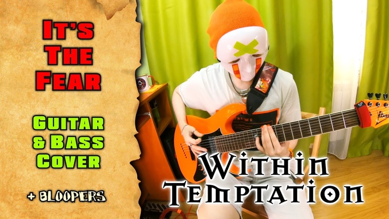 Within Temptation Its The Fear, guitar bass cover by mike Kid Lazy +