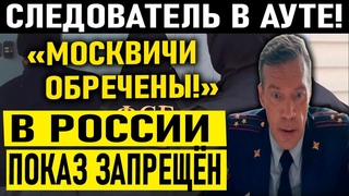 СЛЕ*ДОВАТЕЛЬ В АУ*ТЕ! ТАКОГО ДЕЛА ЕЩЁ НИКОГДА НЕ БЫЛО!