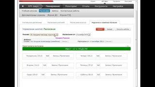 Работа с дополнительными журналами класса