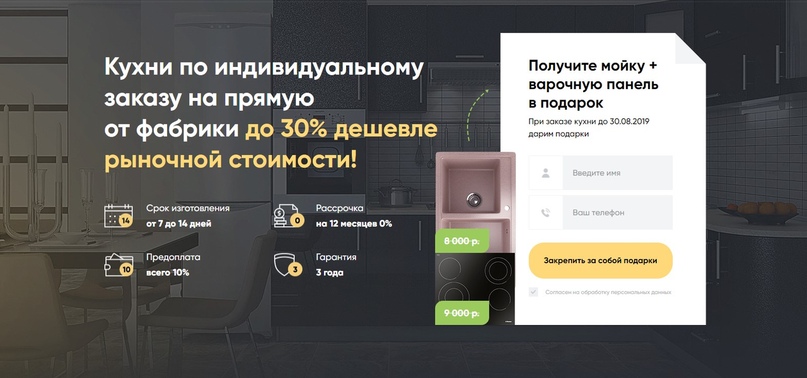 Комплексный подход к получению заявок из Facebook на кухни на заказ., изображение №2
