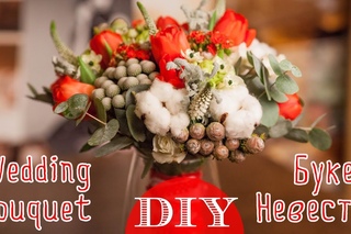 Букет невесты своими руками | Wedding Bouquet DIY Мастер-класс