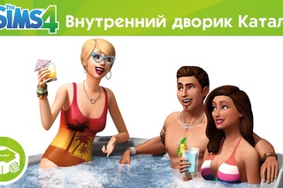 Каталог The Sims 4 Внутренний дворик: Официальный анонс
