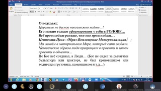 Инициативная группа - начало