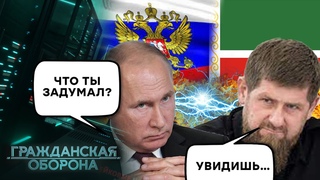 ШОК! Чеченцы ИЗБИВАЮТ русских, а в рф ТИШИНА!Кадыров имеет РЫЧАГИ против Путина Гражданская оборона