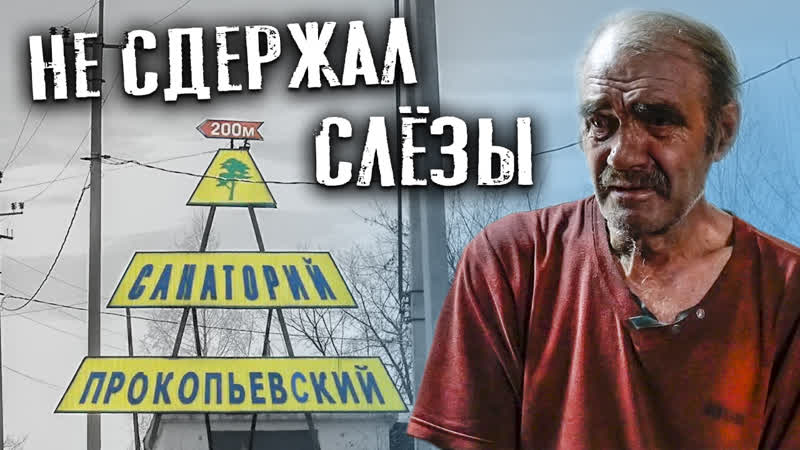 НЕ СДЕРЖАЛ СЛЁЗЫ УЗНАВ О. .. ,, НУЖНО ДОРОГОЕ