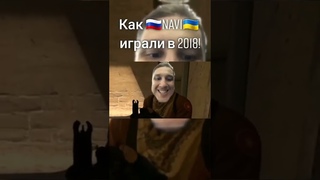 Как играли нави в 2018