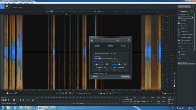 Izotope RX Leveler ( уменьшаем разницу между громкими и тихими