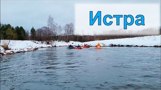 Новогодний сплав по реке Истра