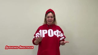 Поздравление МС Дорпрофжел на ВСЖД с Днём народного единства🔥