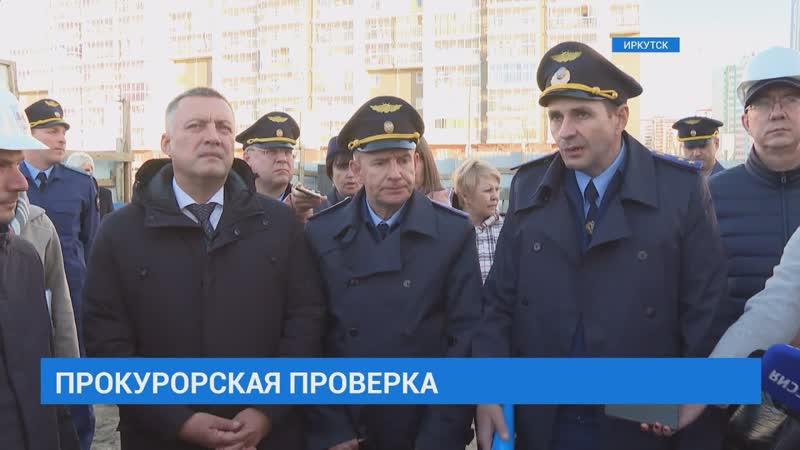 Прокурорская