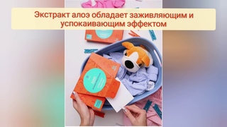 Пластины для стирки BioTrim