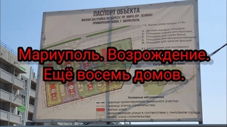 Мариуполь сейчас. Возрождение.  #мариупольсегодня #мариупольсейчас #возрождение