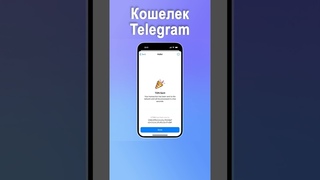 #Обновление #Кошелька #Telegram: Комментарий при отправке #Toncoin ( #TON )