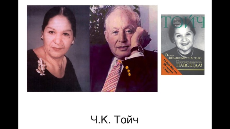 джоэл мари тойч. чампион курт тойч. доктор тойч. джоэл мари тойч и чампион. доктор тойч.