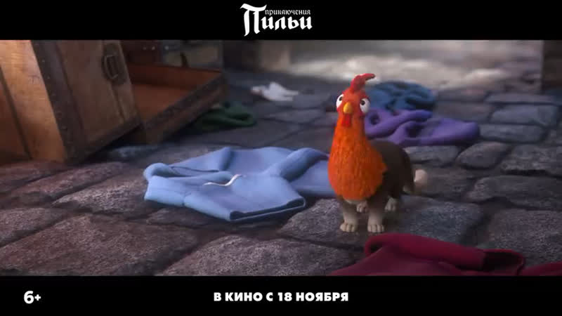 Приключения Пильи