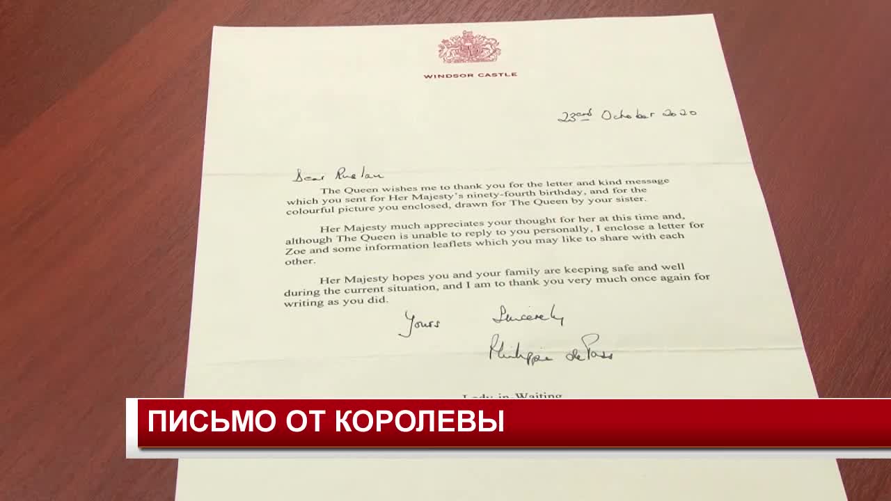 Письмо королеве образец