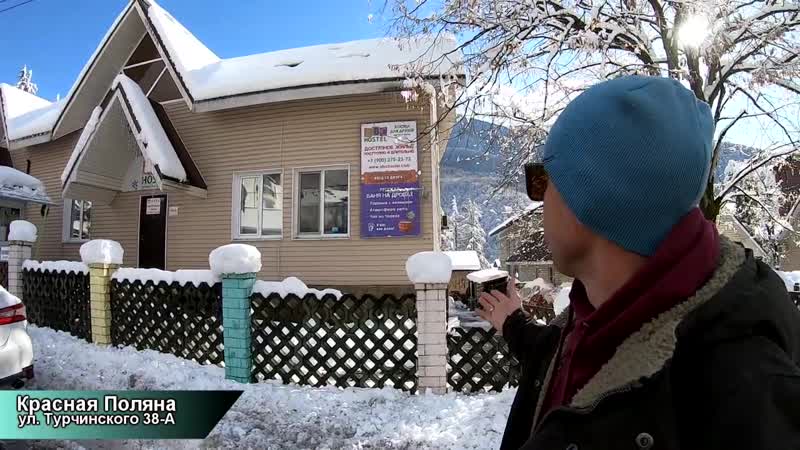 Обзор ABC Hostel Красная Поляна