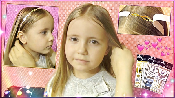 ФЛЕШ ТАТУ НА ВОЛОСЫ , METALLIC FLASH TATTOO HAIR TUTORIAL FOR KIDS Mom and daughter