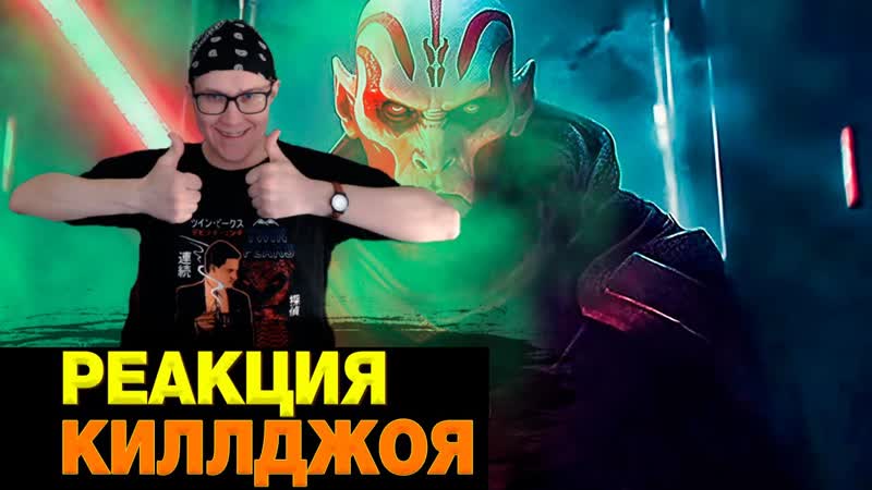Звёздные войны: Видения (2 й сезон) Русский трейлер (Озвучка)