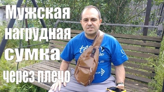 Мужская Нагрудная Сумка Через Плечо / Диагональная Сумка с AliExpress