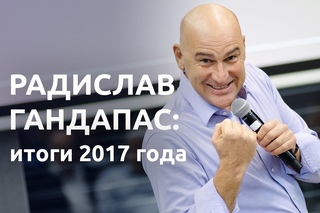 Отказ от развития - это угроза лидерству