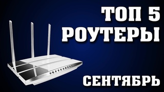 Лучшие роутеры 2020. Лучшие роутеры для игр. Какой роутер выбрать для дома?