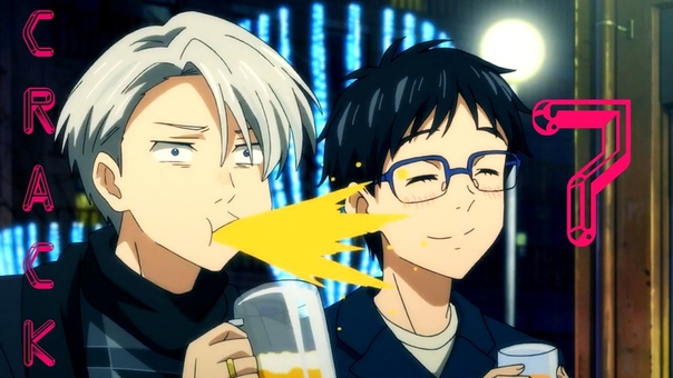Yuri on ice, , CRACK, 7, , Юрчик на