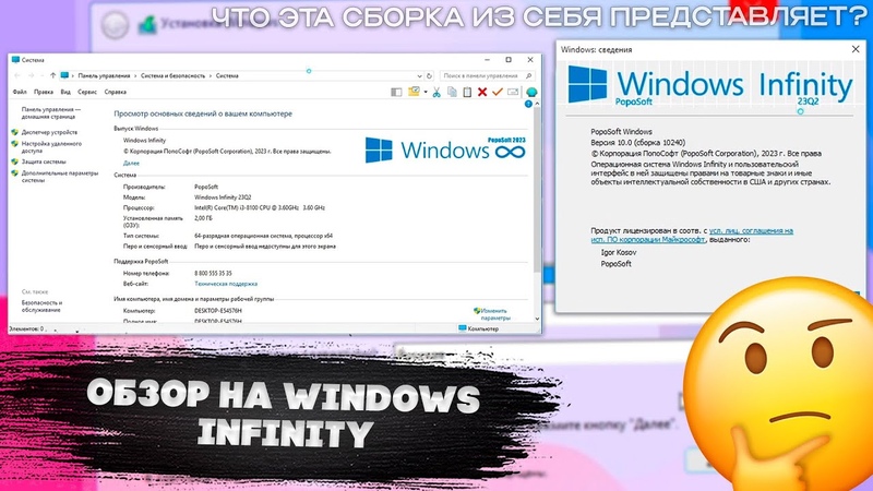 Обзор на Windows