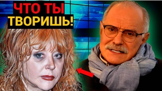 БЕДНОСТЬ И БОЛЕЗНИ МИХАЛКОВ рассказал ПРАВДУ про СБЕЖАВШУЮ ПУГАЧЕВУ