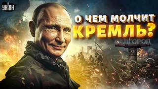 В эти минуты! В Курске и Белгороде - КАТАСТРОФА: россияне в ярости. О чем МОЛЧИТ Кремль