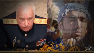 Глава СК РФ Бастрыкин пришёл в бешенство, когда узнал то, чего хотят соседи иностранцы от нашей стра