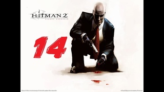 Hitman 2 Silent Assassin прохождение серия 14 (Убийство на базаре)