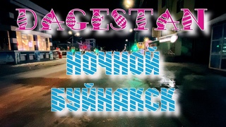 Dagestan Ночной Буйнакск - Dagestan Night Buinaksk