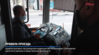 КРТВ. Правила проезда
