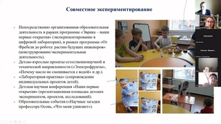 Детское экспериментирование: активное исследование против готовых ответов