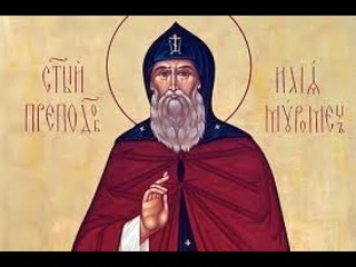 Илья Муромец. Житие святых.