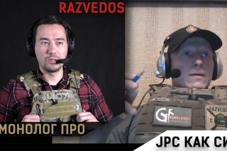 Есть то как есть. Razvedos про JPC.