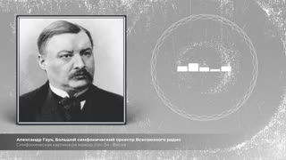Симфоническая картина ре мажор, соч. 34 - Весна