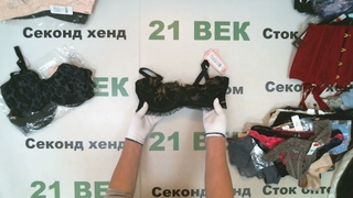 #9446 Женское нижнее белье  Boux Avenue сток, цена 2800 руб за 1 кг/ 6.9 кг/19320руб/89 шт/217 руб