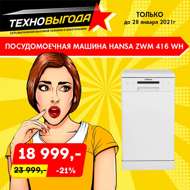 Техновыгода 39 Калининград Интернет Магазин