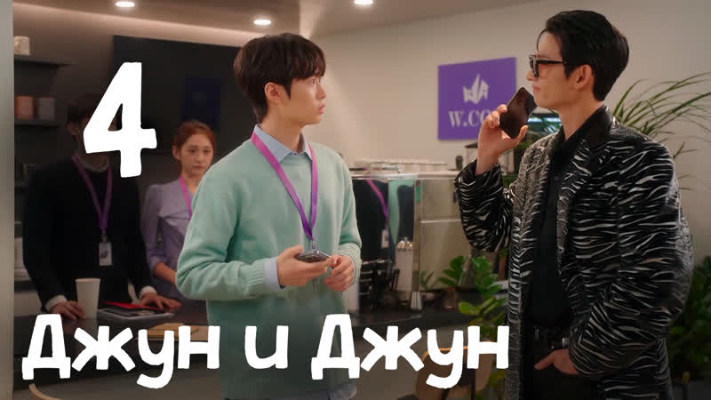 Dramatic onni Jun Jun