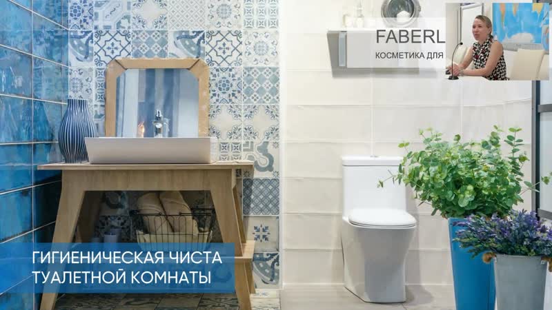 Средство для туалета 7 в 1 умная технология контроля за