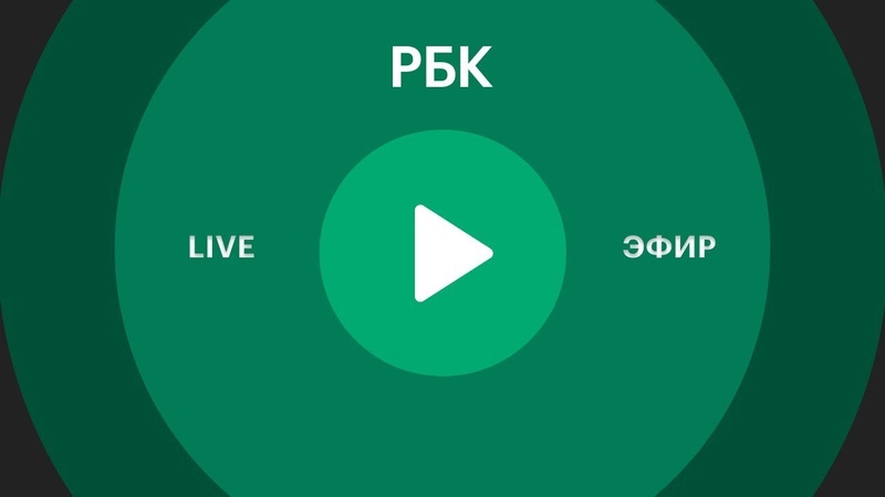 Рбк тв. Rbc эфир. Rbc эфир. Окончание вещания рбк. Rbc эфир.