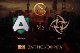 Alliance vs NiP, DAC 2017 EU Quals, game 3 [Lex, 4ce]