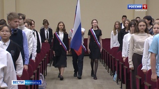 Камчатским школьникам рассказали о подвиге блокадников Ленинграда || Вести-Камчатка