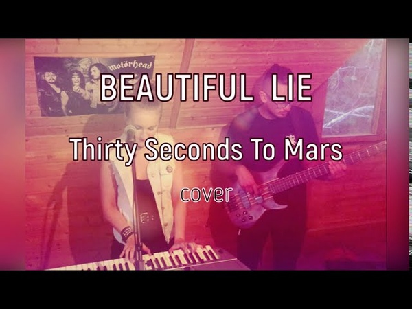 Наталья Анформи Beautiful Lie