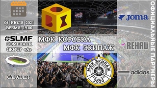 Коробка - МФК Экипаж
