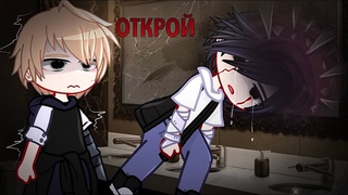 ОТКРОЙ! Gacha club, гача клуб, страшилка, ужастик WorldBegemotKot