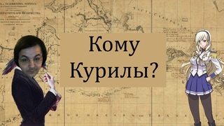 Жмилевский вызывает Ватоадмина на дебаты по вопросу принадлежности Курильских островов